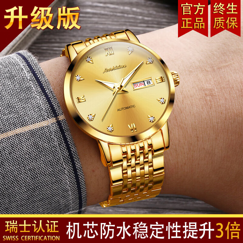 表瑞士中老年人防水牌爸爸男表十大 升级旗舰版-全金色使用寿命30年