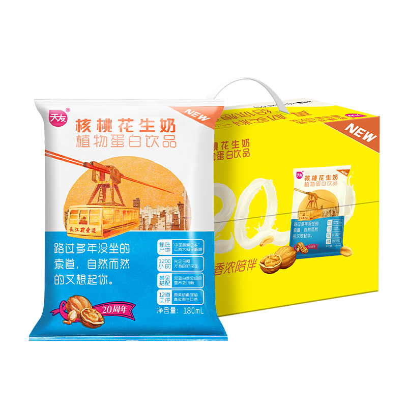 花生奶植物蛋白饮品180ml*20袋装毫升常温包装整箱 天友核桃花生奶