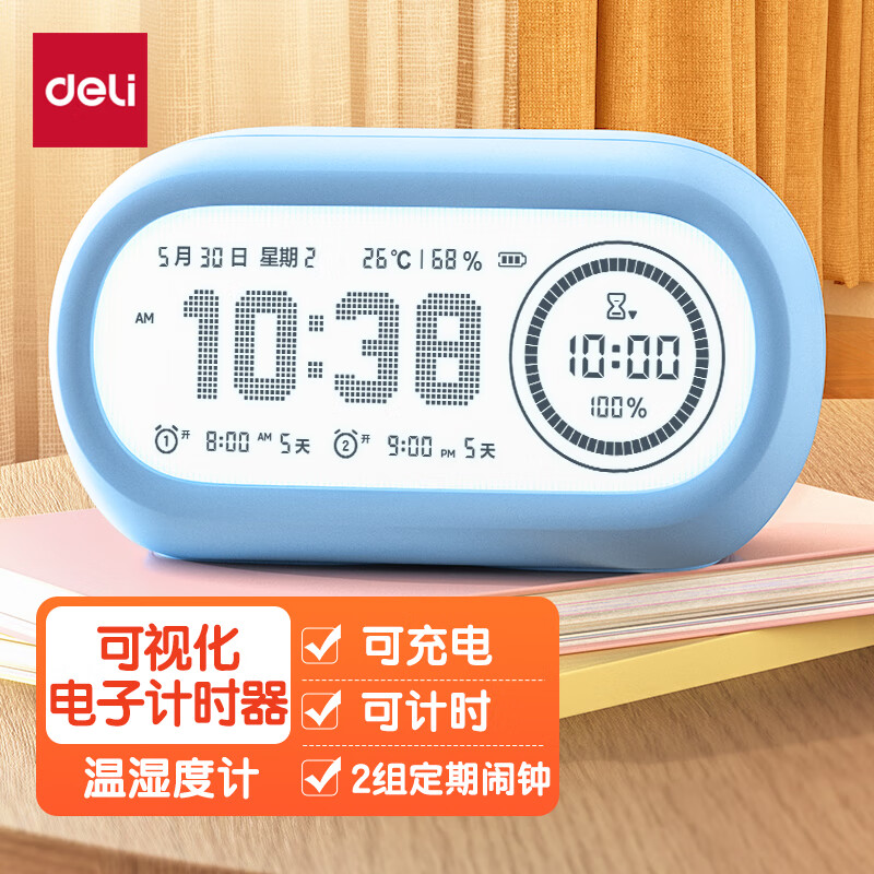 得力(deli）学生可视化计时器儿童学习时间管理器温湿度倒计时闹钟自律定时提醒器 LE106 蓝色