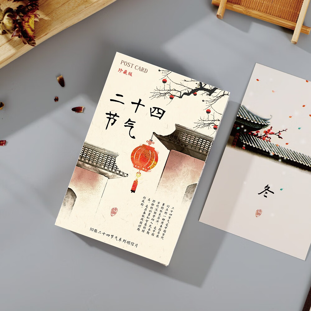 简约中国风卡片文艺明信片古风二十四节气24手绘传统文化复古收 二十
