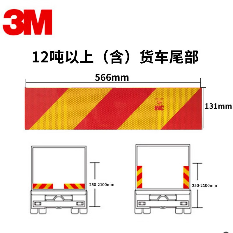 车尾板货车3c车辆尾部标志板反光尾板斜纹矩形反光板 斜纹铝板2mm) 2