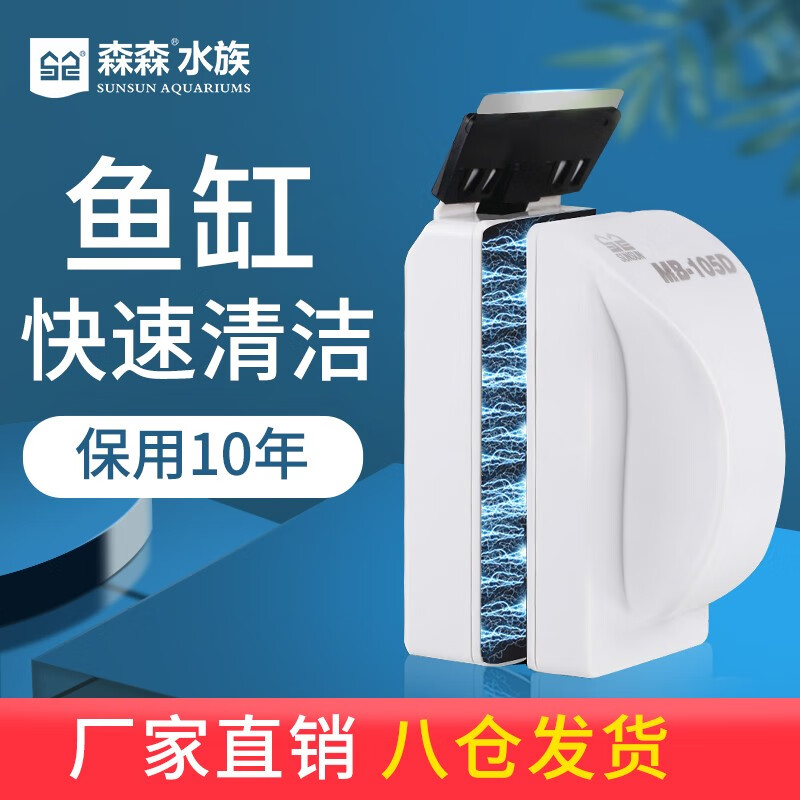 真实评测曝光森森（SUNSUN）鱼缸刷磁力刷质量靠谱不，行业大佬评测曝光揭秘