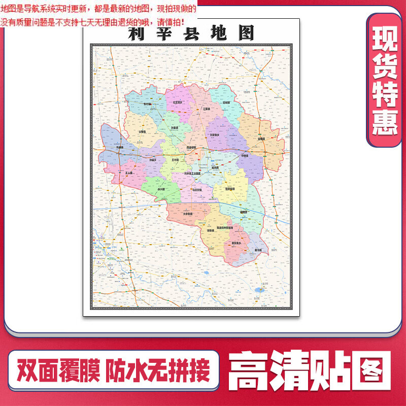 利辛县地图1.1米新款可定制安徽省亳州市交通行政划分贴图