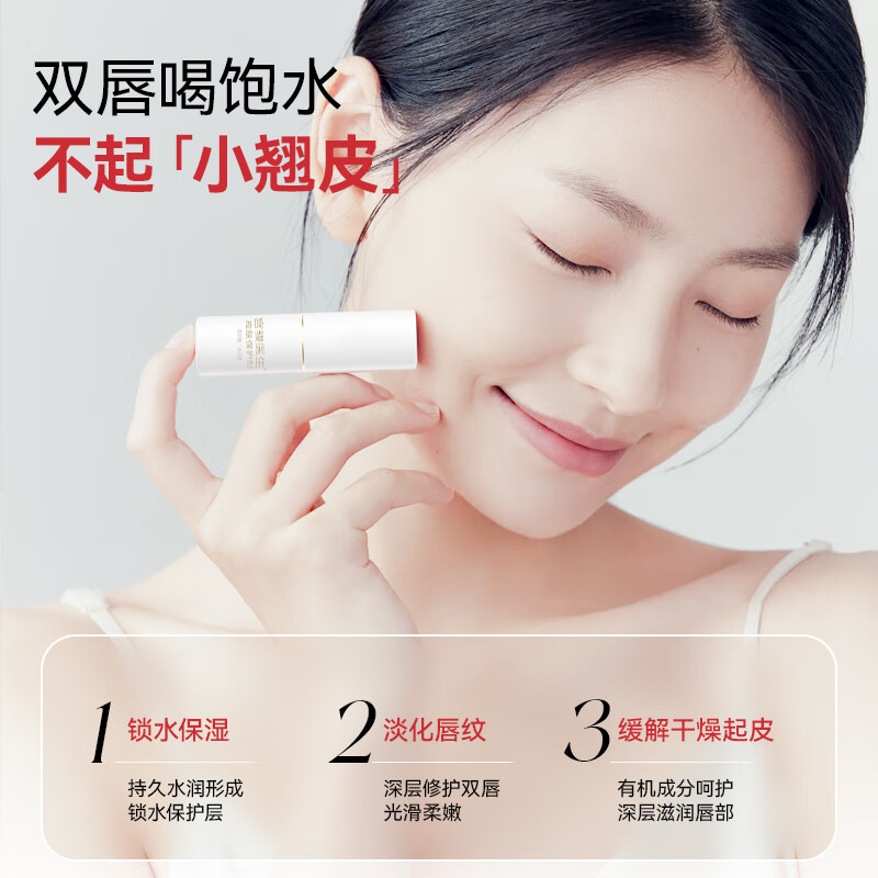 医用润唇膏唇炎儿童男女防干裂脱皮淡纹补水滋润保湿去死皮口角炎 儿童款【医用级92%首选】