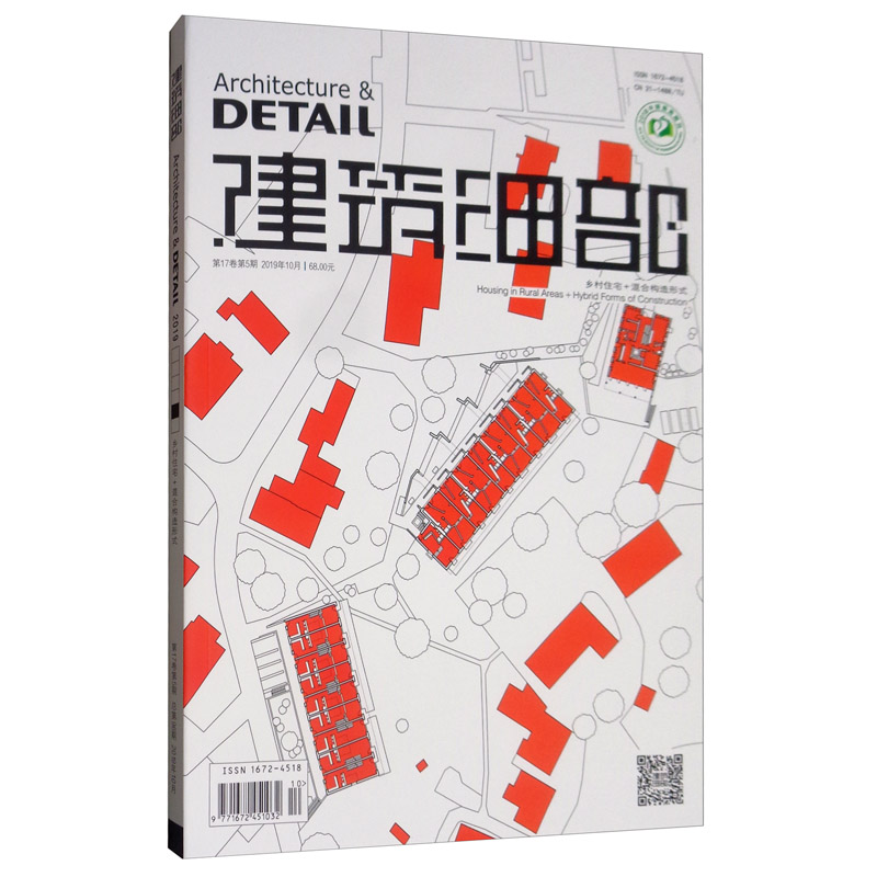 建筑细部（2019.5期 乡村住宅+混合构造形式）