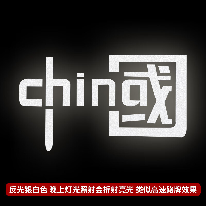 反光银白色【中国china】 小号