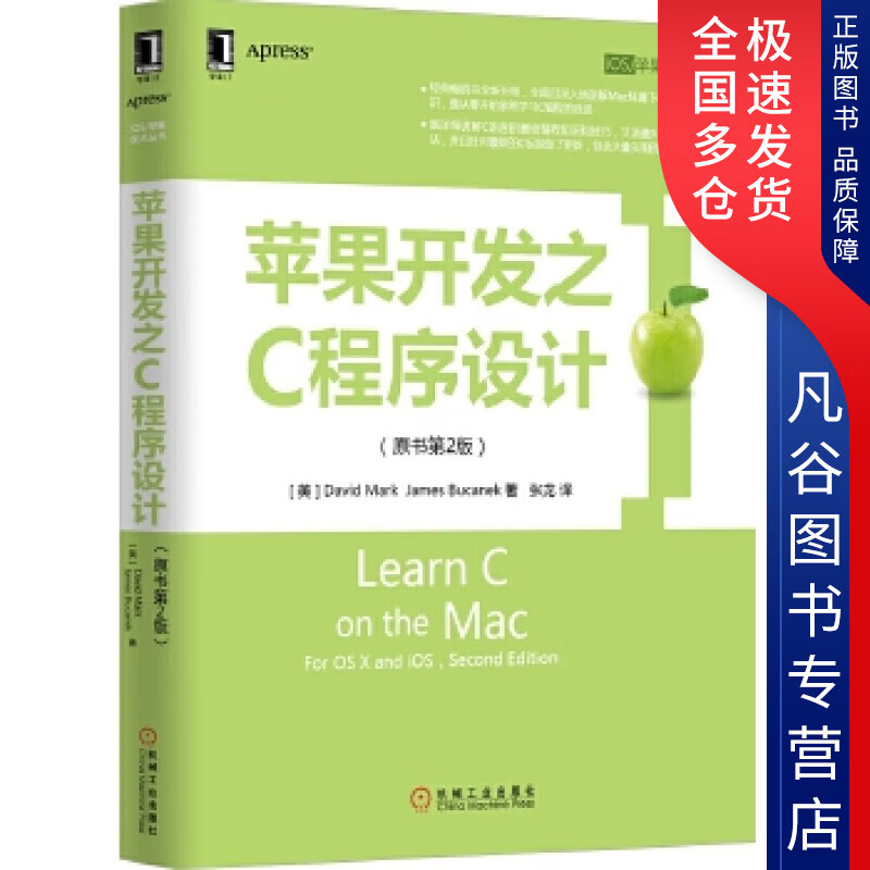 苹果 app 开发教程_开发苹果app_安卓app开发教程视频