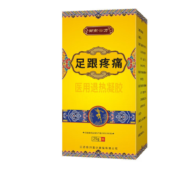 御南云方足跟痛足底脚底疼痛药坚备案退热凝胶可配搭足跟痛贴喷雾专用