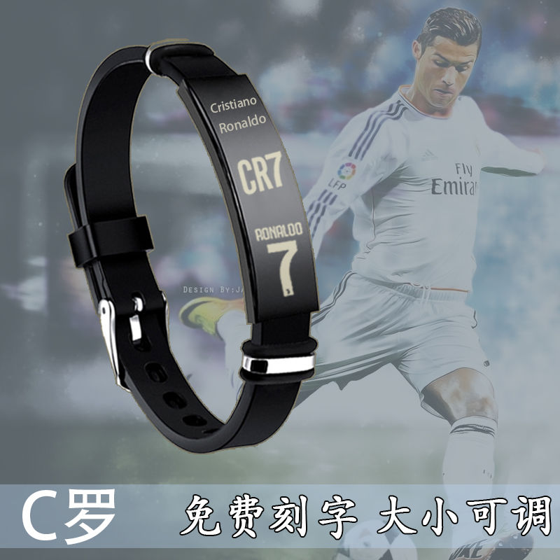 筱趣运动足球球星手环梅西c罗内马尔卡卡伊布凯恩周边刻字手环 c罗