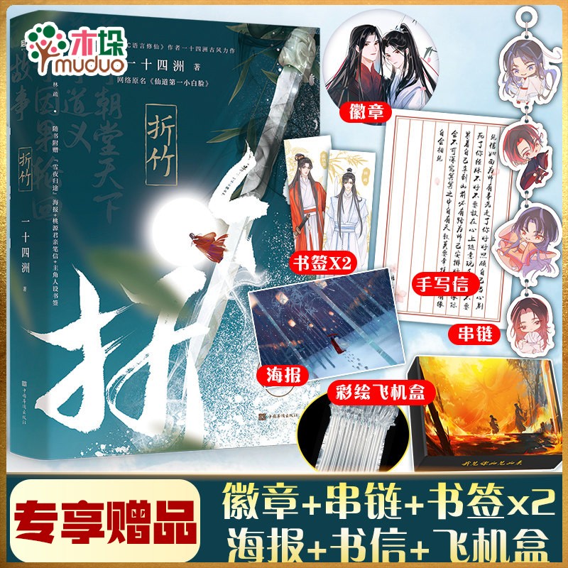 猫咪的玫瑰 签章版飞机盒 折竹