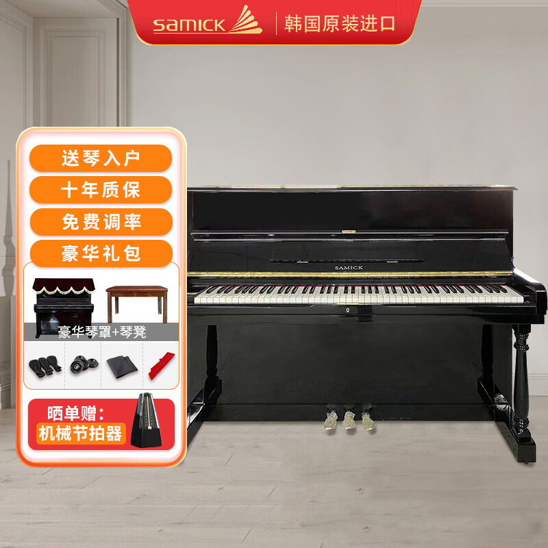 SAMICK/三益韩国原装进口二手钢琴 SC300系列立式钢琴儿童成家用初学考级教学乐器 SU-118【118CM 罗马柱黑色】