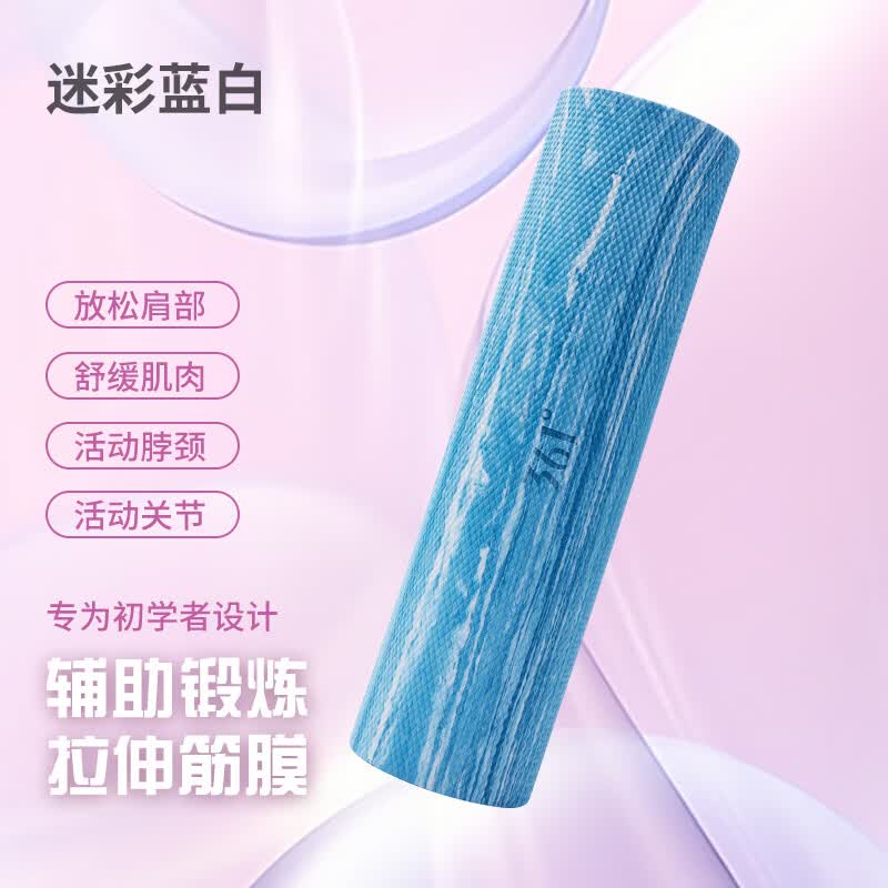 361°泡沫轴实心肌肉放松瑜伽滚轴 瑜伽柱 
