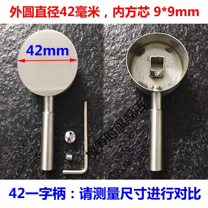 不锈钢厨房面盆水龙头把手柄开关配件冷热淋浴混水开水柄 42一字把手