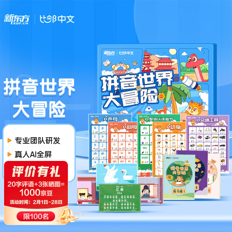 小语种汉语学习怎么看历史价格走势|小语种汉语学习价格走势图