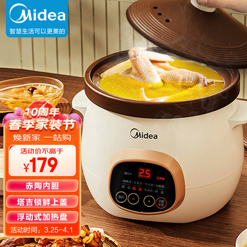 美的 Midea 电炖锅 电炖盅 煲汤锅 电砂锅 家用煮粥神器 3升 可预约定时 全自动智能炖锅DG30E203使用感如何?