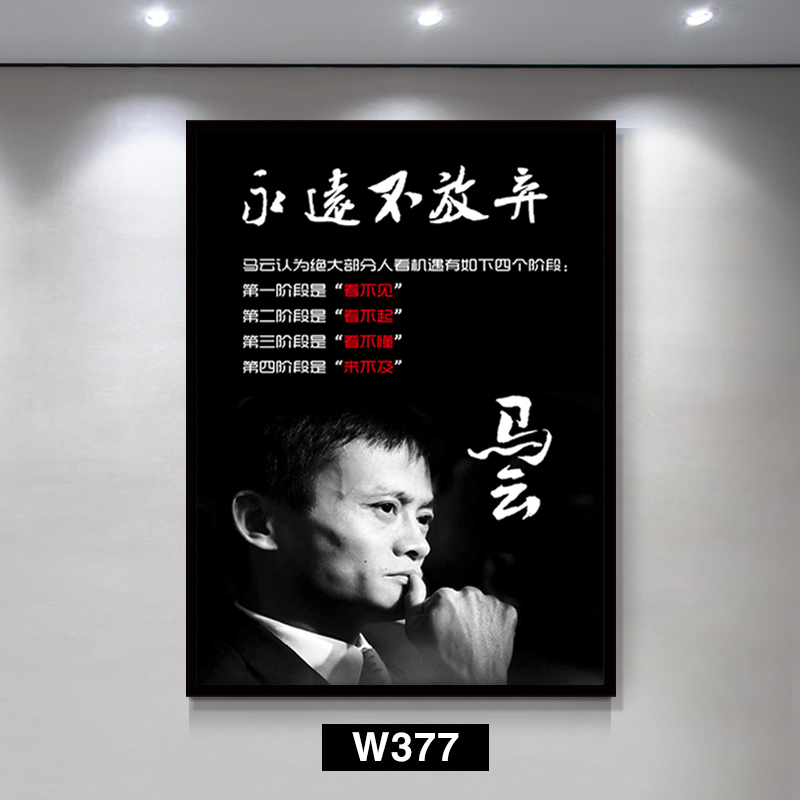 励志名人名言 励志格言 伤感说说吧