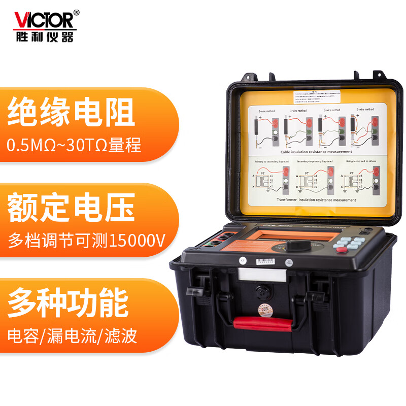 胜利仪器（VICTOR）高压绝缘电阻测试仪 漏电流电压电容测试 VC9620C