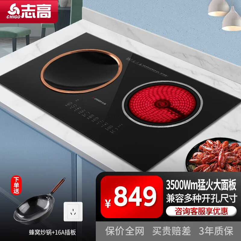 志高（CHIGO） 凹面电磁炉双灶嵌入式3500W大功率电陶炉电磁灶双头台式镶嵌式 （开孔630*330mm）2502