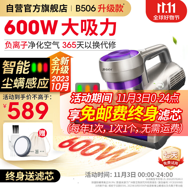 莱克吉米除螨仪B506家用吸尘除螨器床上小型手持超声波紫外线杀菌去螨虫神器除螨机【10月新升级款】属于什么档次？