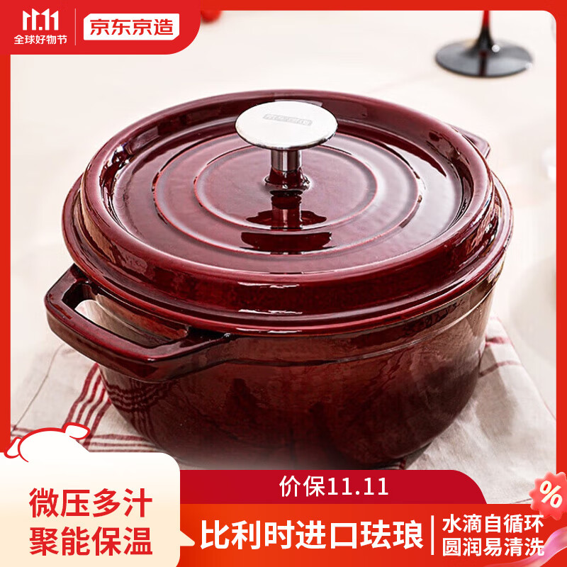 京东京造 铸铁珐琅锅 搪瓷炖锅煲汤锅24CM珊瑚红怎么看?