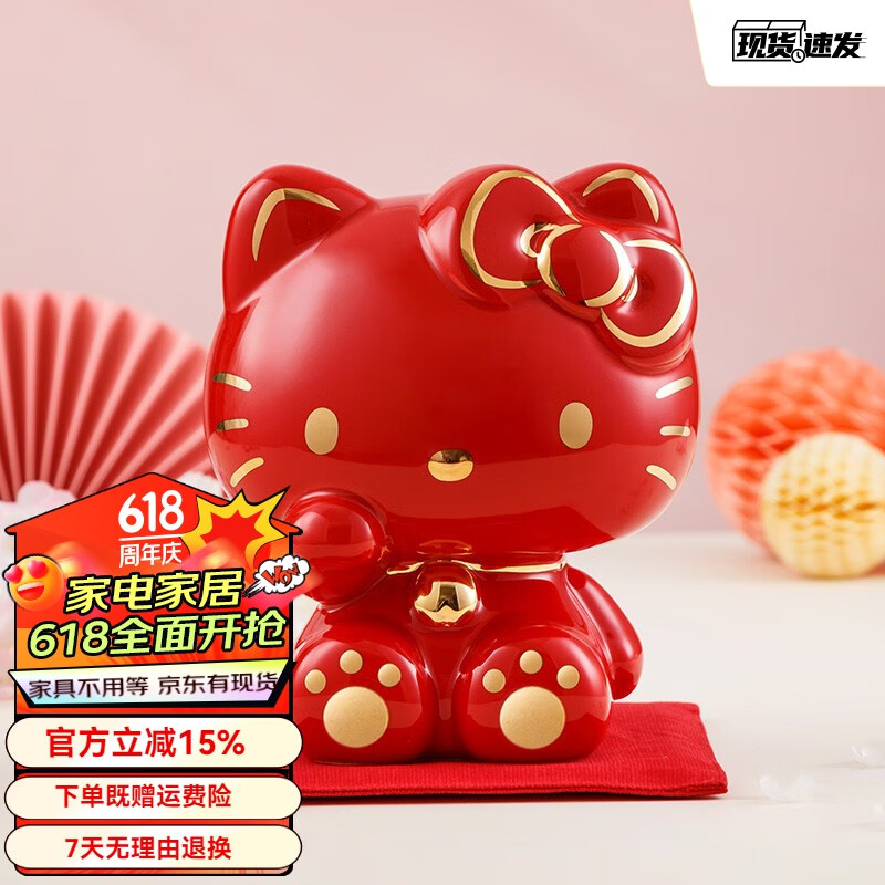 hello kitty(凯蒂猫)玉桂狗储存钱罐招财猫儿童成人凯蒂猫咪三丽鸥