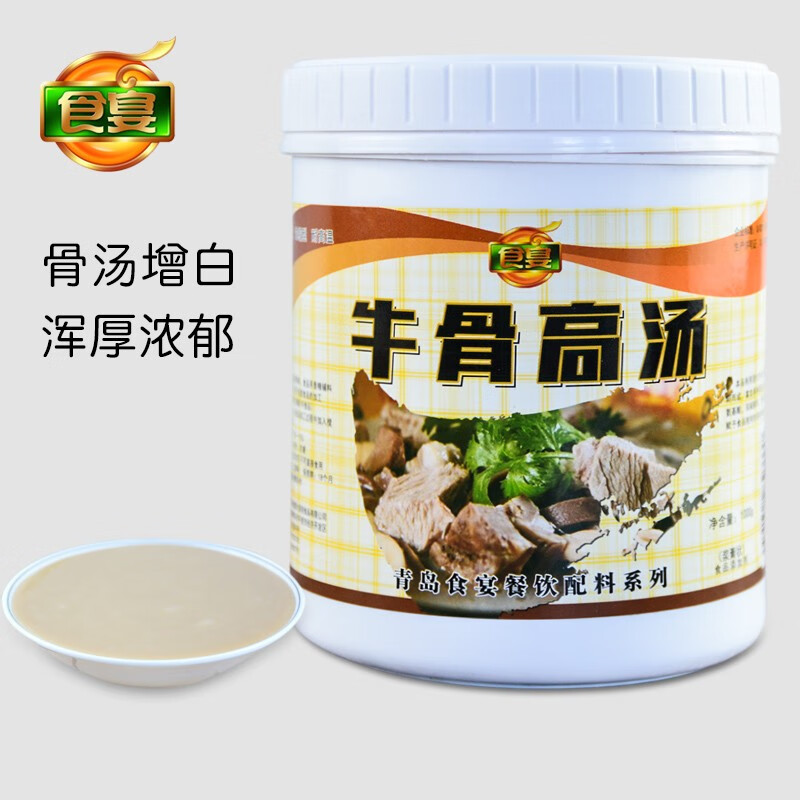 食宴 牛骨高汤 1kg 牛骨白汤膏浓缩商用骨汤麻辣烫米线浓汤宝调料