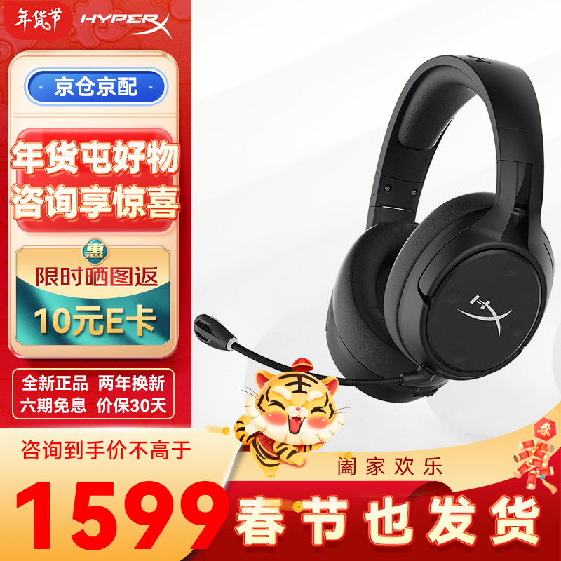 极度未知（HyperX）天箭s飓风2电竞2.4g无线游戏耳机头戴式黑鹰s毒刺xbox电脑ps5耳麦 天箭s无线 【下单即送金属支架+无线充底座】 官方标配