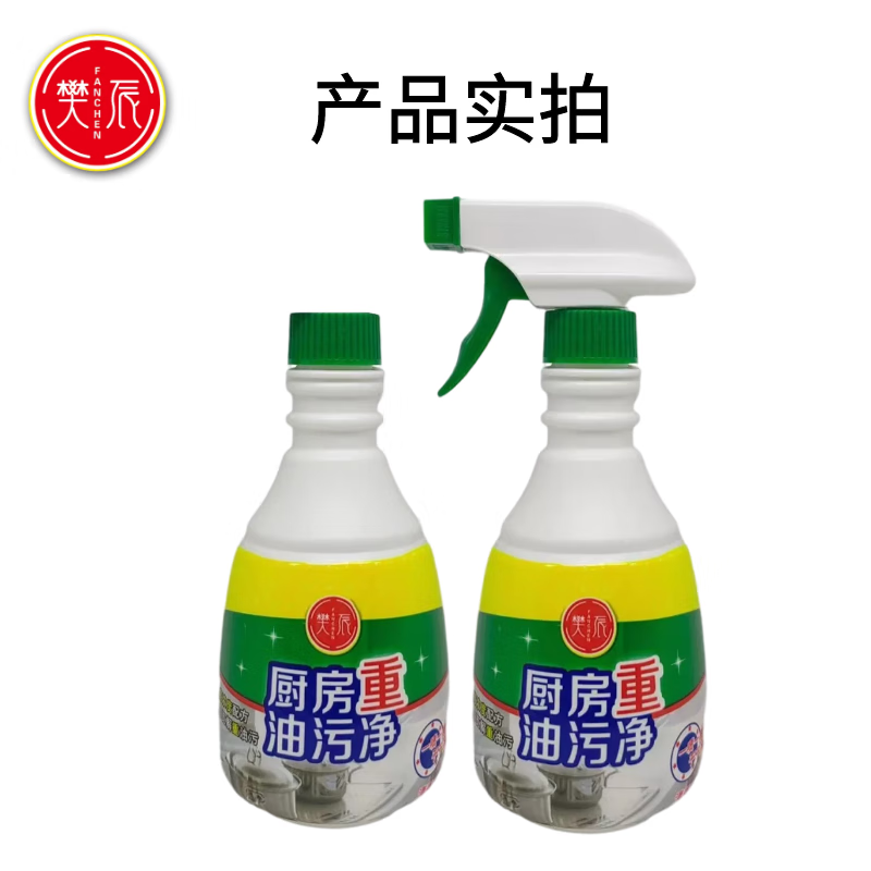 樊辰油污清洁剂厨房重油污净温和不伤釉面不伤手 油污净 400g*3瓶