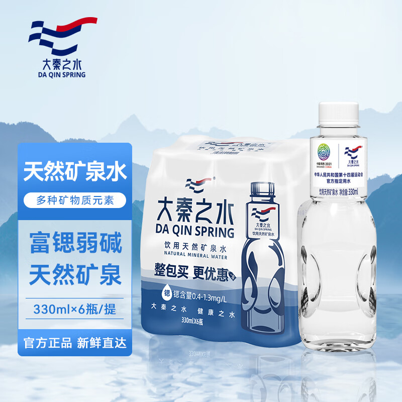 大秦之水 富锶弱碱偏硅酸矿泉水330ml*6 十四运指定用水 330*6