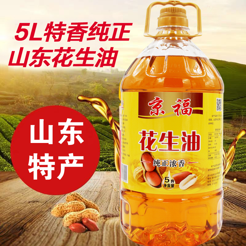 京福5升压榨一级花生油纯花生油 农家自榨花生油食用油粮油