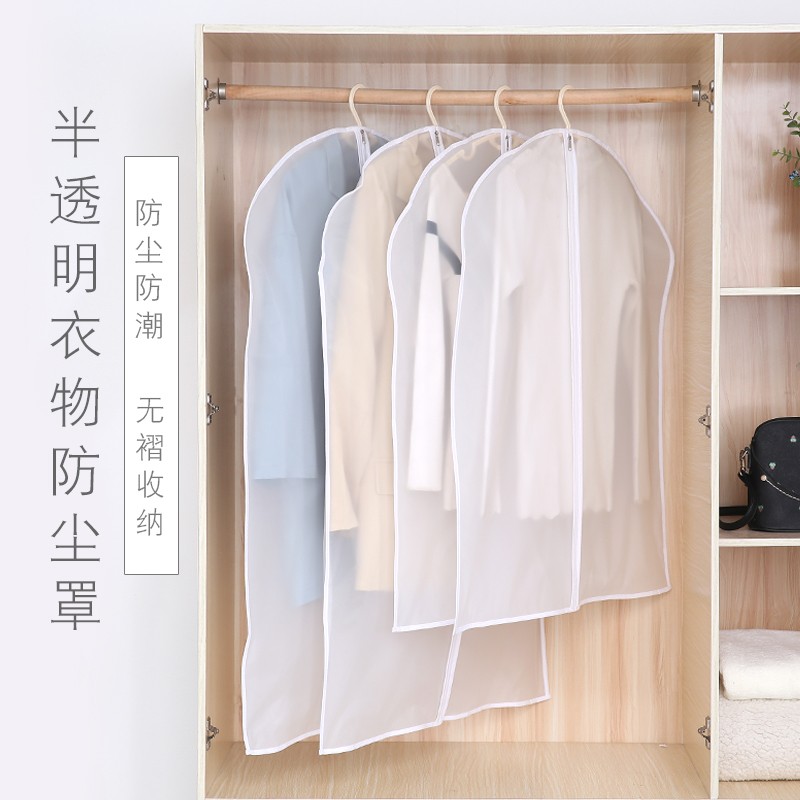 【顺丰发货】竹木本记 衣服防尘罩家用防尘衣罩挂式收纳袋防尘套大衣西服罩 60*80五个装