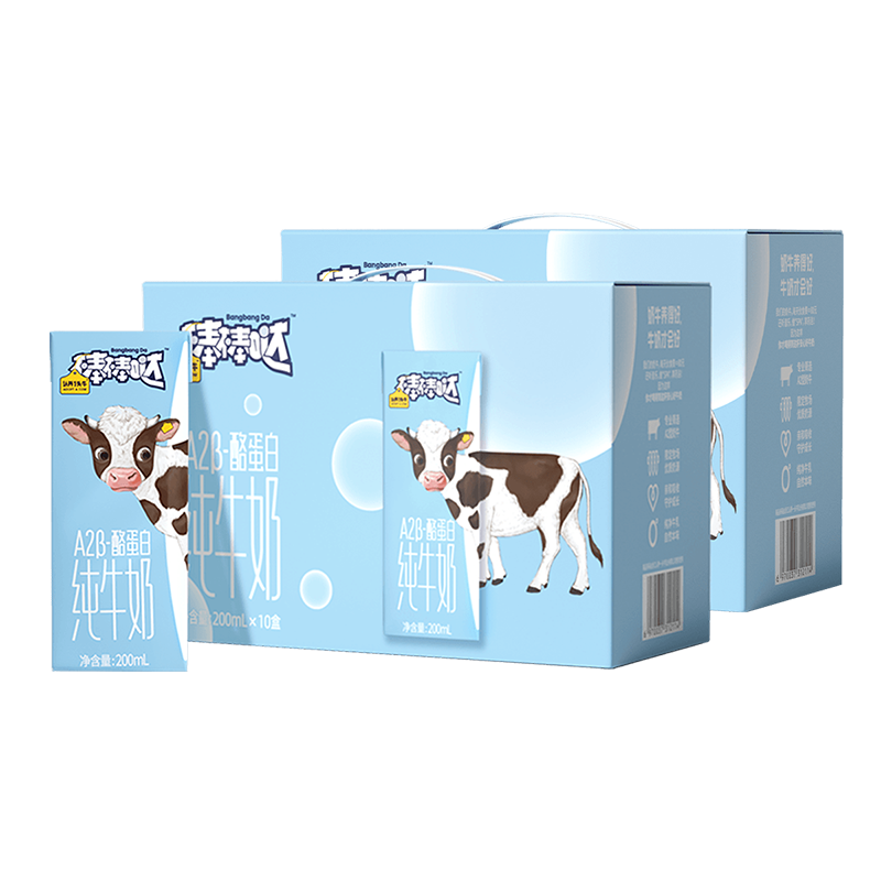 ADOPT A COW 认养一头牛 棒棒哒 A2β-酪蛋白儿童 全脂纯牛奶 200ml*10盒*2提装79.9元+运费(补贴后78.9元)