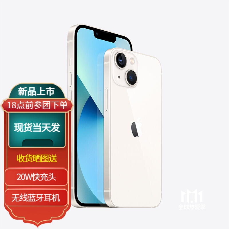 手机apple iphone13 mini 苹果13mini 5g全网通 2021年新款 星光色