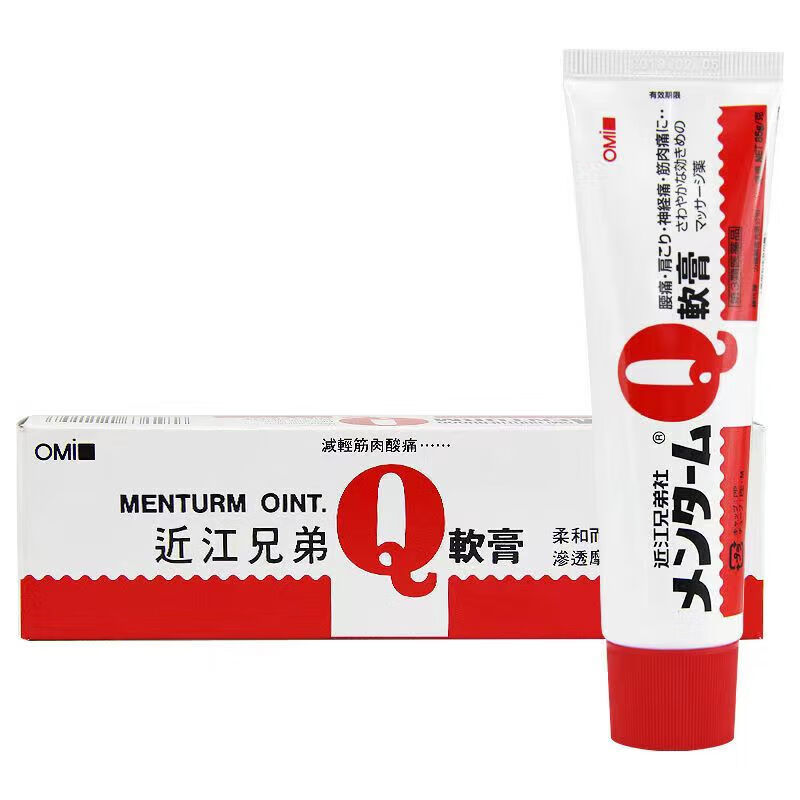 香港大药房q软膏渗透摩擦膏减轻筋肉疼痛 q软膏65g扭伤近江日本原装