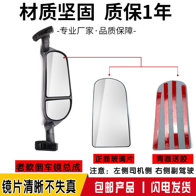 适用格尔发倒车镜江淮格尔发后视镜总成K5反光镜A5X K5W K3W镜片 老款单独大镜片【左侧】送胶+助粘剂属于什么档次？
