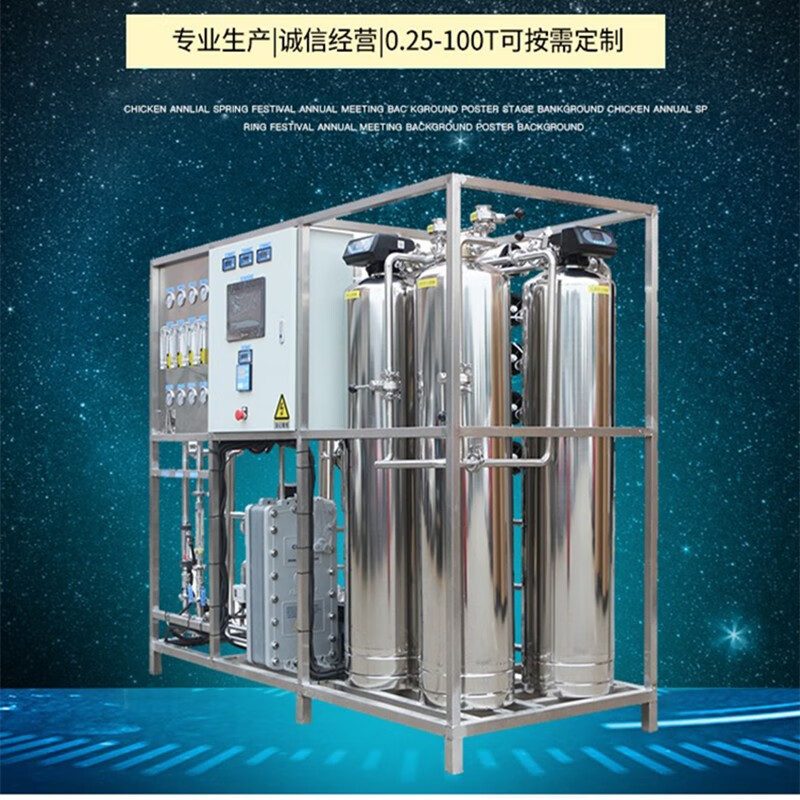 银雀电解水edi模块超纯水设备去离子过滤器ro反渗透大型双级单级定制