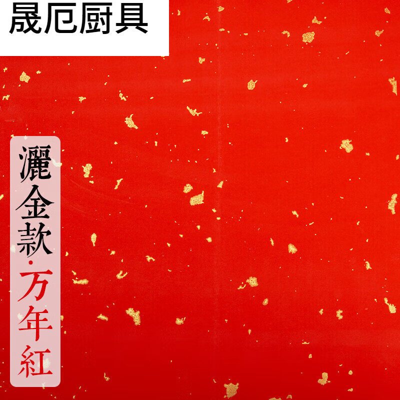 蜡染宣纸彩宣国展投稿纸四尺六尺彩色洒金宣纸书法纸作品 洒金)万年红