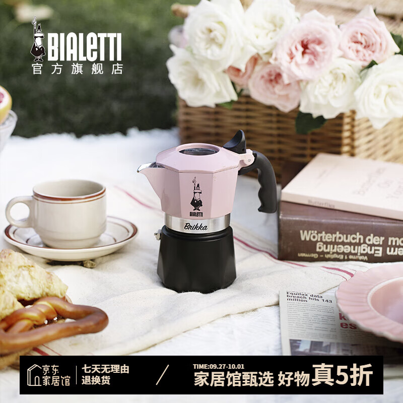 比乐蒂（Bialetti）【家居馆】粉色摩卡壶 手冲咖啡壶双阀意大利进口咖啡机新婚礼物 【新品】糖果粉2杯份 100ml