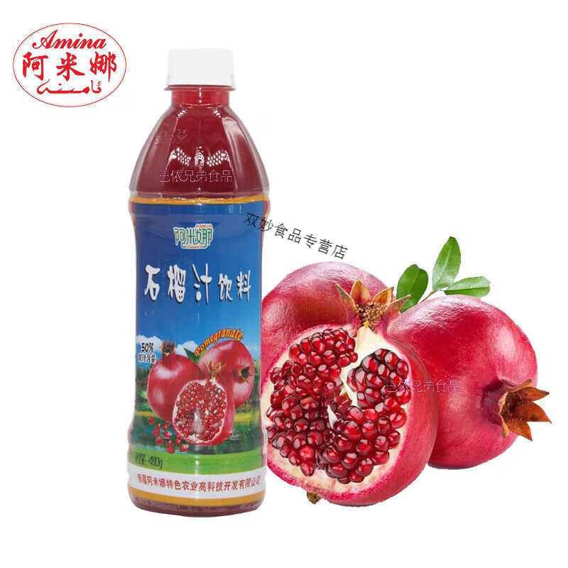 红允新疆特产饮料阿米娜石榴汁果味饮料浓缩汁瓶装 480ml*3瓶