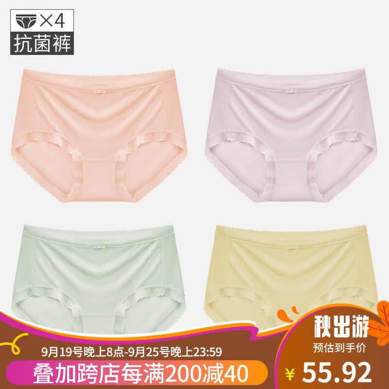 樱姿娜冰丝无痕内裤女夏季薄款5A聚乳酸抗菌裆蕾丝透气弹力三角短裤头 【四条装】红+紫+绿+黄） XL码 中腰(100斤-140斤内可穿)怎么样,好用不?