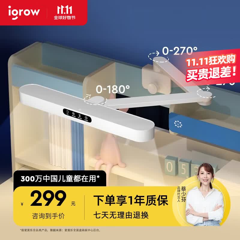 爱果乐（IGROW）护眼台灯儿童学生学习写作业专用国aa级书桌夹式插电阅读灯 极光3旗舰版【5档智能感光 】使用感如何?
