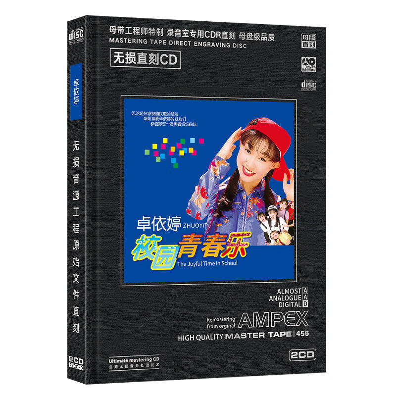 正版唱片 卓依婷专辑 农家的小女孩 精选校园经典歌曲 母盘直刻2cd 汽