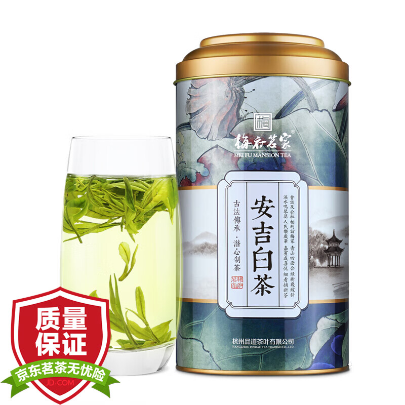 2021新茶上市 梅府茗家茶叶 茗茶 绿茶 安吉白茶雨前清爽罐装 原产地珍稀白茶春茶 150g