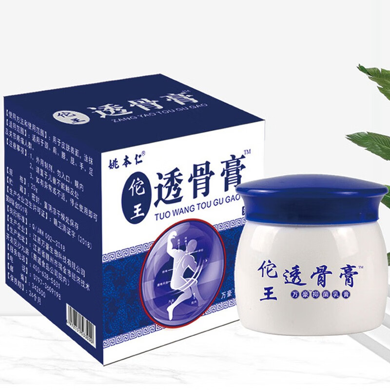 姚本仁佗ll王透骨膏20克 颈肩腰腿关节涂抹乳膏 一盒装