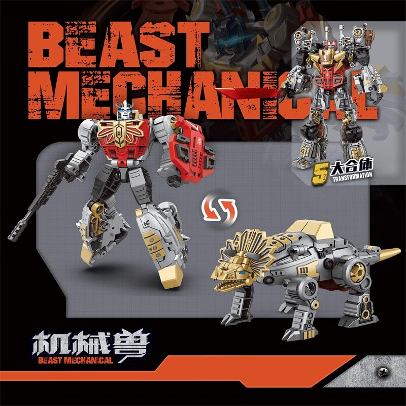 小牧马合金版变形机器人大黄蜂擎天侠机械兽五合体男孩金刚益智玩具