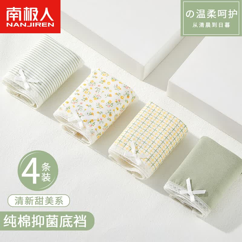 南极人4条装女士内裤女纯棉抑菌档小清新中腰少女无痕薄款内裤女L怎么样,好用不?