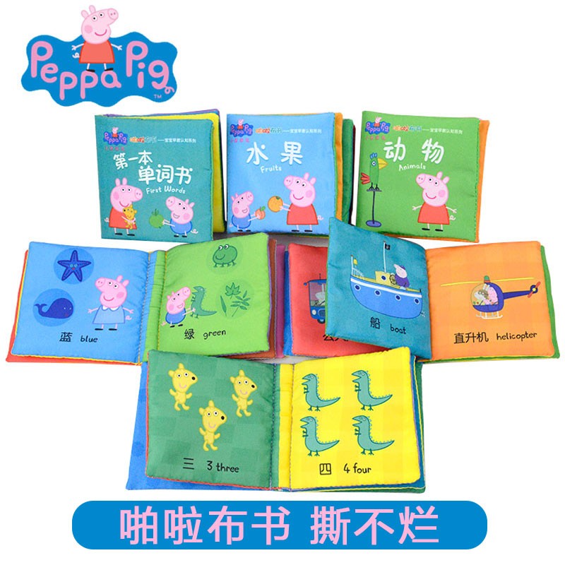 小猪佩奇啪啦布书全套6册 0-3岁宝宝早教认知系列幼儿园儿童幼儿启蒙幼儿学前教育不怕撕不怕水布书 二十一世纪出版社
