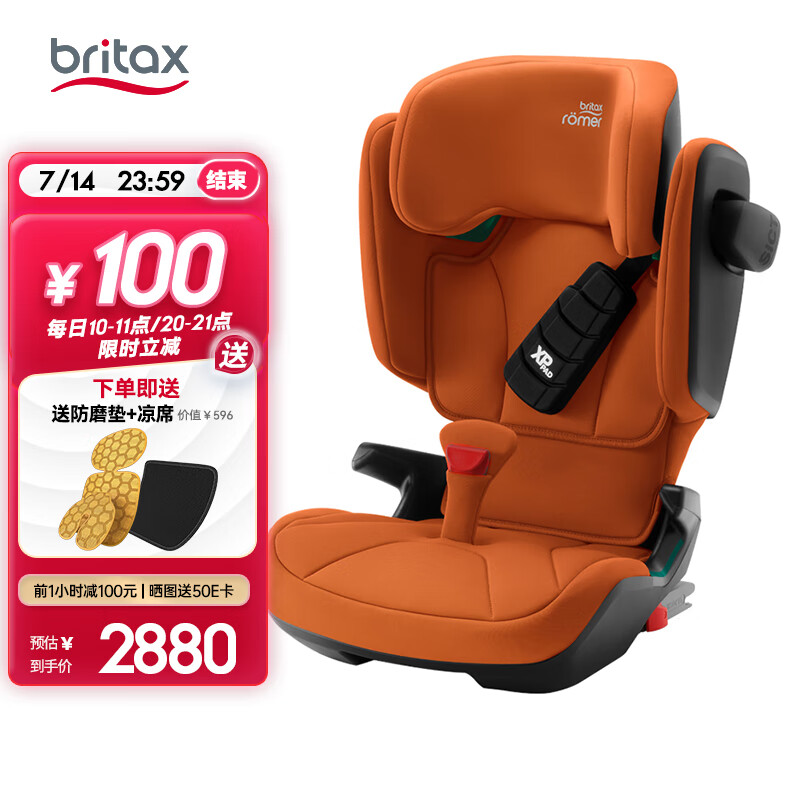 安全座椅查历史价格|安全座椅价格历史