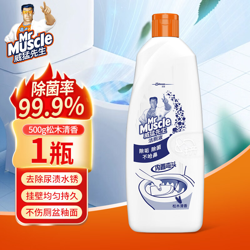 威猛先生（Mr Muscle）洁厕剂家庭装洁厕液500g厕所除臭卫生间马桶除垢去渍去异味神器 松木清香丨洁厕液500g
