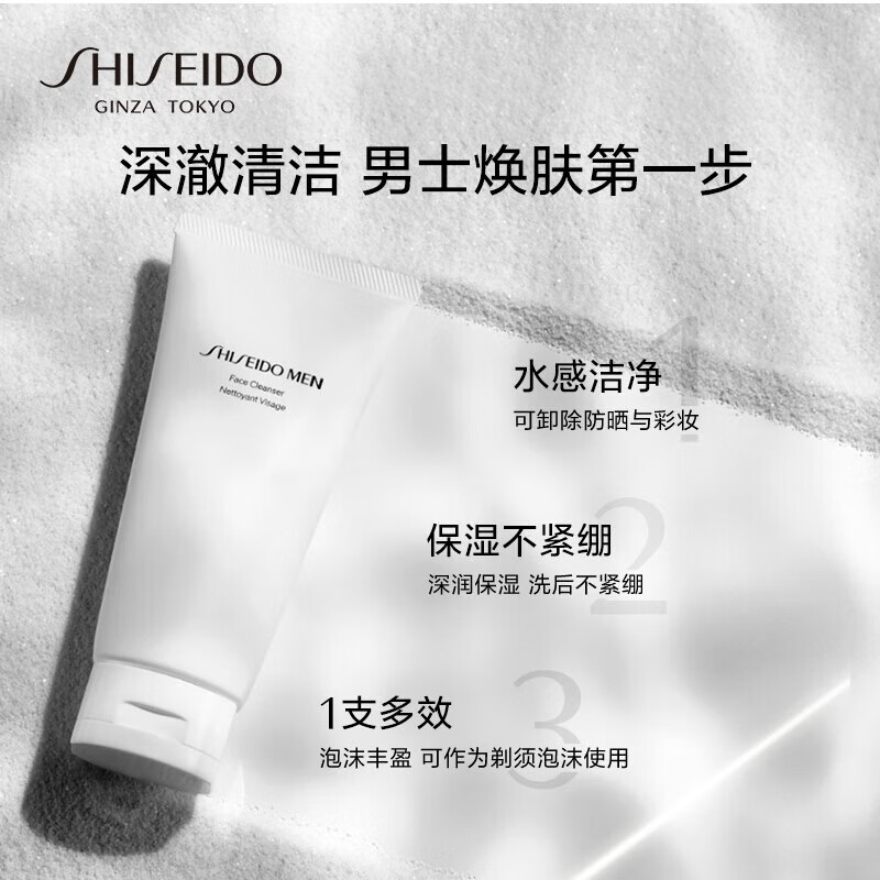 资生堂(Shiseido)洗面奶新男士洁面膏控油保湿平衡清爽洁面乳清洁毛孔 新男士洁面膏 30ml*8